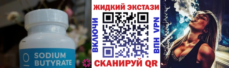 БУТИРАТ буратино Углегорск