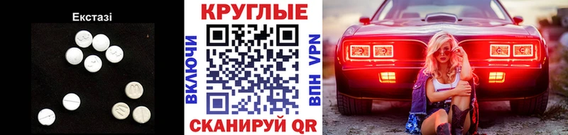 Ecstasy ешки  blacksprut как зайти  Углегорск 
