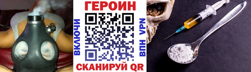 Героин VHQ  Углегорск 