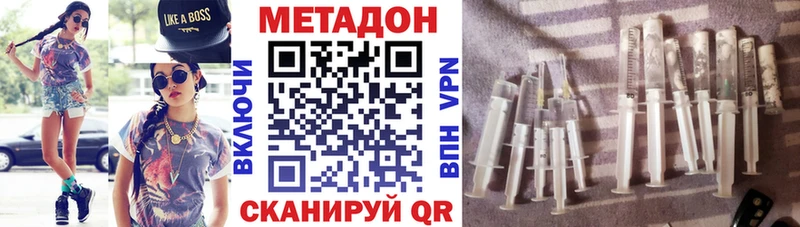 продажа наркотиков  Углегорск  кракен ТОР  Метадон VHQ 